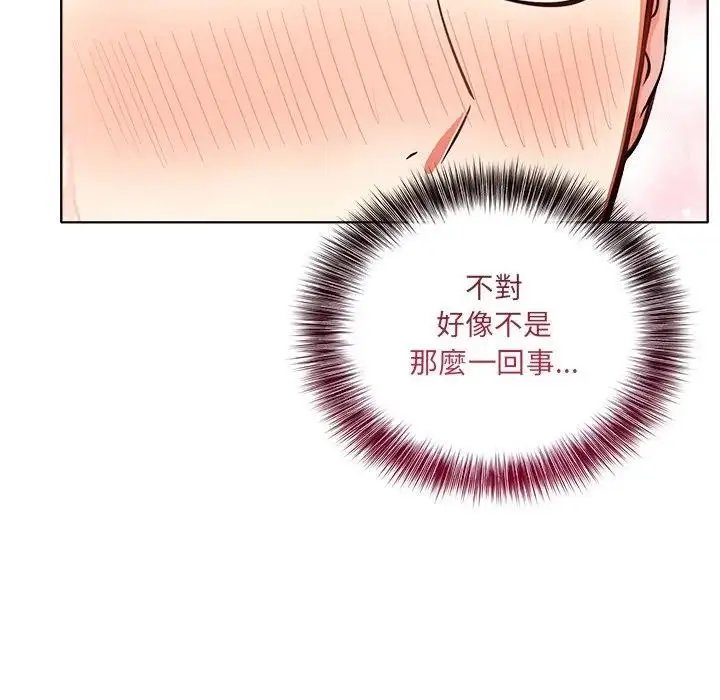 漫画《离婚后的成瘾咨商》第6话第106张图