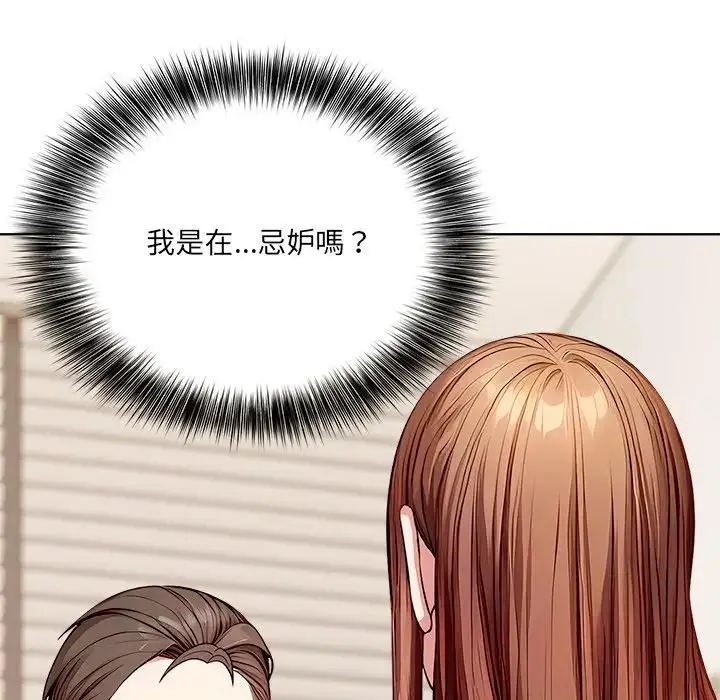 漫画《离婚后的成瘾咨商》第6话第107张图