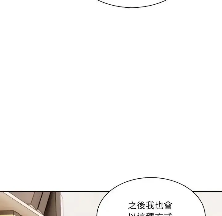 漫画《离婚后的成瘾咨商》第6话第109张图
