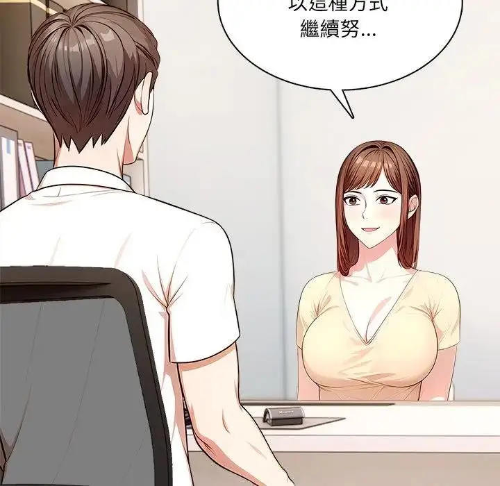 漫画《离婚后的成瘾咨商》第6话第110张图
