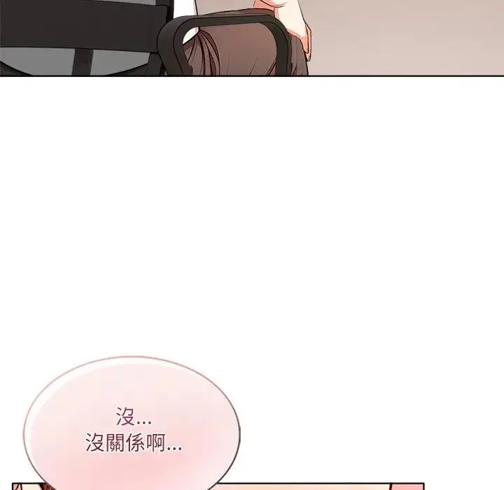 漫画《离婚后的成瘾咨商》第6话第111张图
