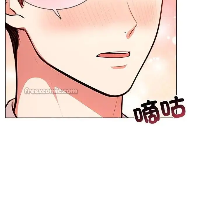 漫画《离婚后的成瘾咨商》第6话第112张图
