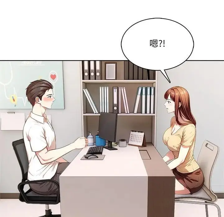 漫画《离婚后的成瘾咨商》第6话第113张图