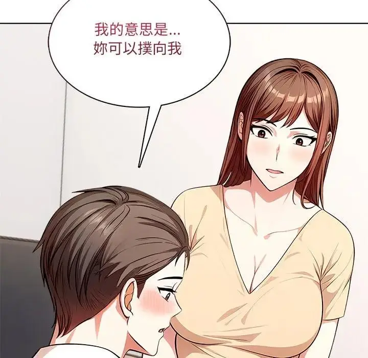 漫画《离婚后的成瘾咨商》第6话第115张图