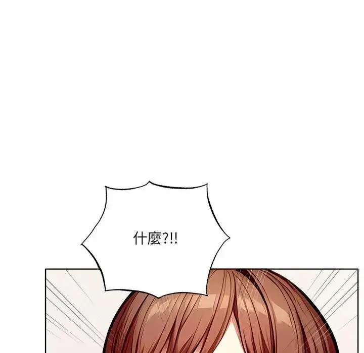 漫画《离婚后的成瘾咨商》第6话第117张图