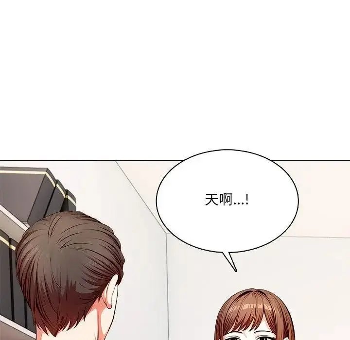 漫画《离婚后的成瘾咨商》第6话第119张图