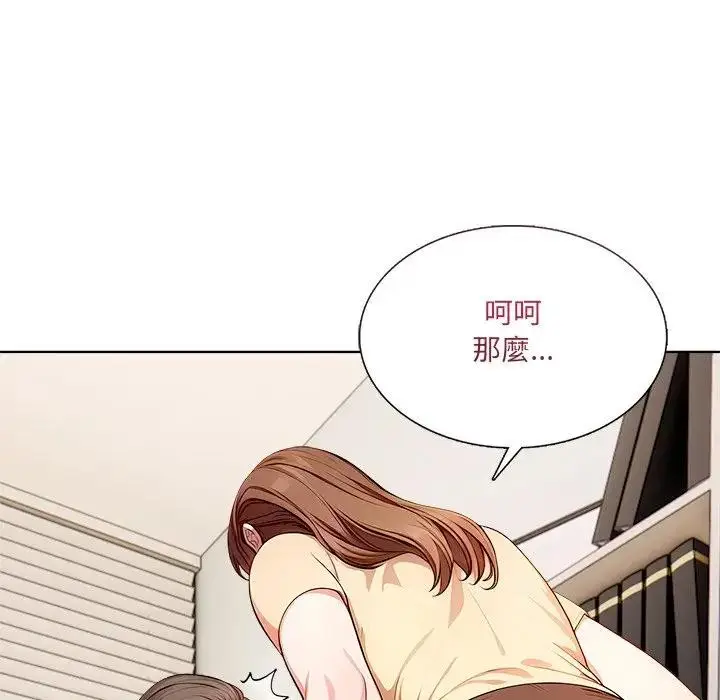漫画《离婚后的成瘾咨商》第6话第121张图