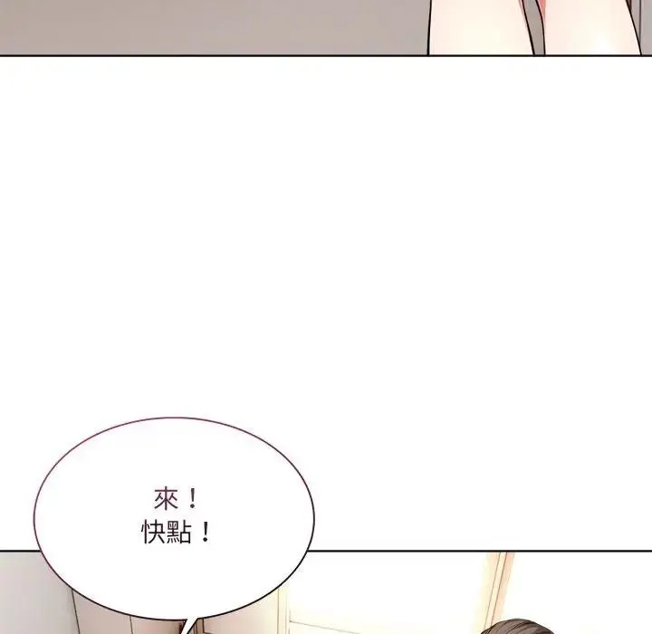 漫画《离婚后的成瘾咨商》第6话第123张图