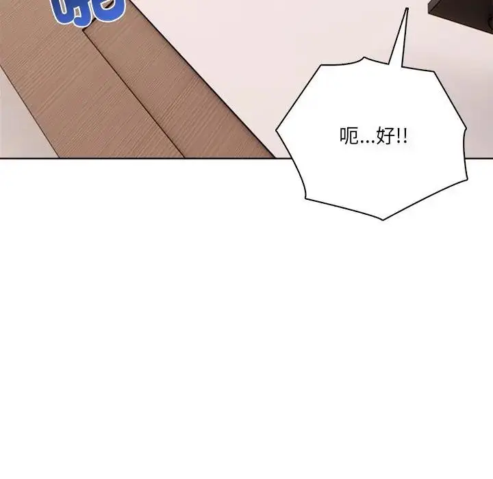 漫画《离婚后的成瘾咨商》第6话第125张图
