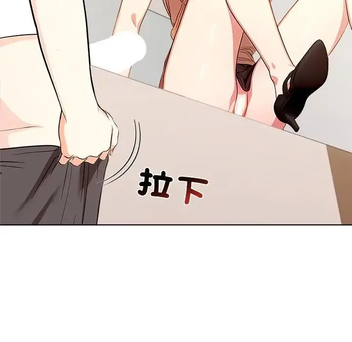 漫画《离婚后的成瘾咨商》第6话第127张图