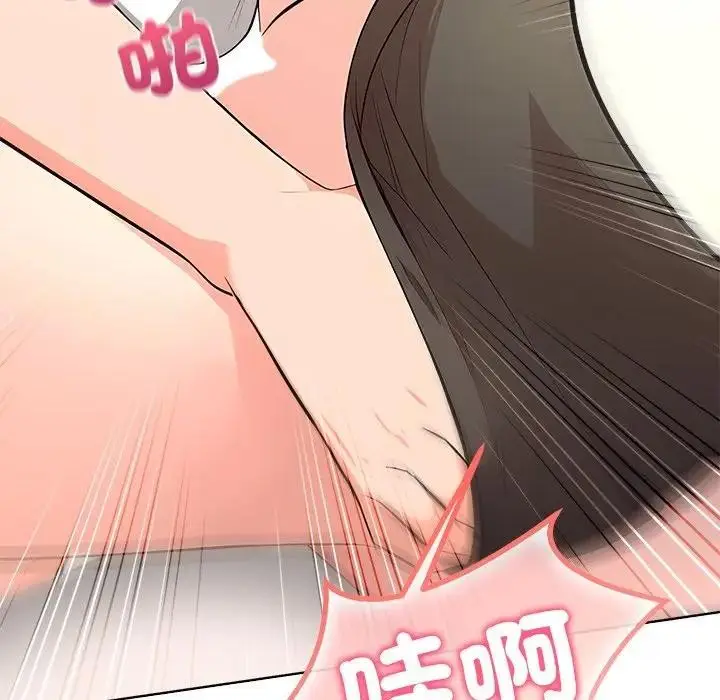 漫画《离婚后的成瘾咨商》第6话第129张图
