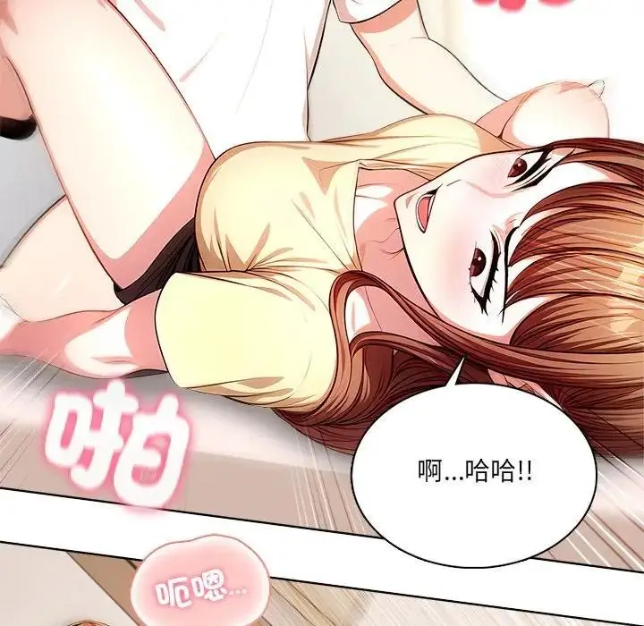漫画《离婚后的成瘾咨商》第6话第136张图