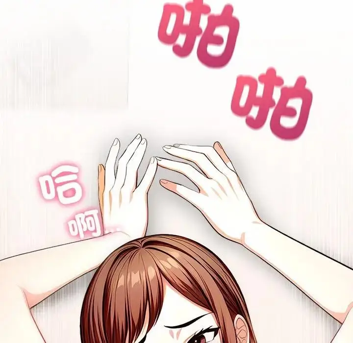 漫画《离婚后的成瘾咨商》第6话第139张图