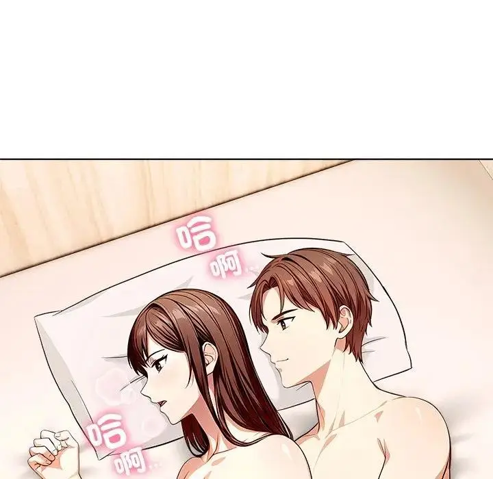 漫画《离婚后的成瘾咨商》第6话第16张图