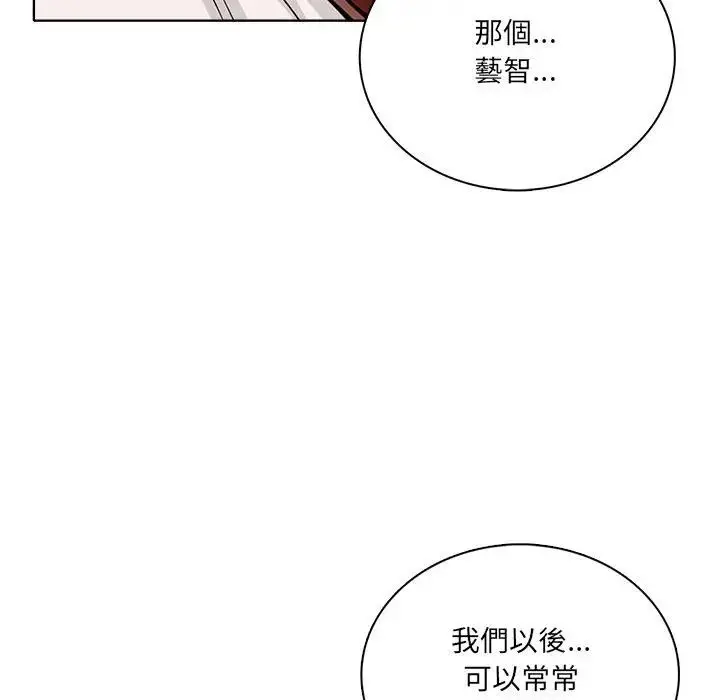 漫画《离婚后的成瘾咨商》第6话第20张图