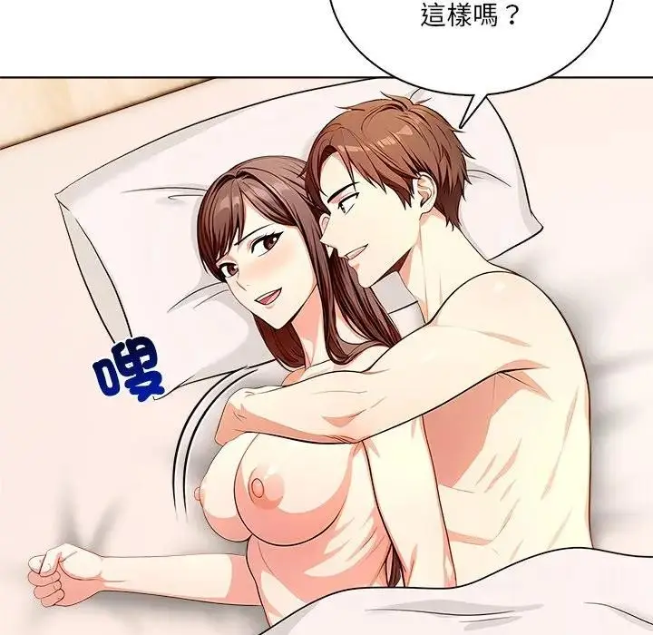 漫画《离婚后的成瘾咨商》第6话第21张图