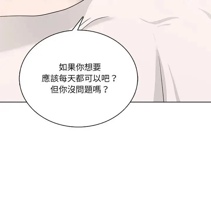 漫画《离婚后的成瘾咨商》第6话第22张图