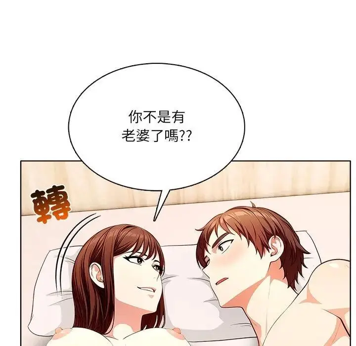漫画《离婚后的成瘾咨商》第6话第23张图