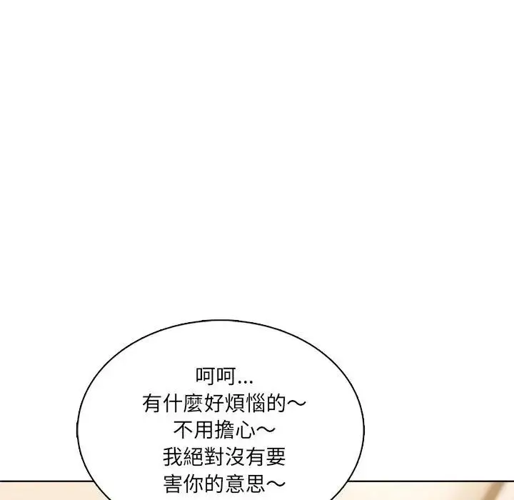 漫画《离婚后的成瘾咨商》第6话第27张图