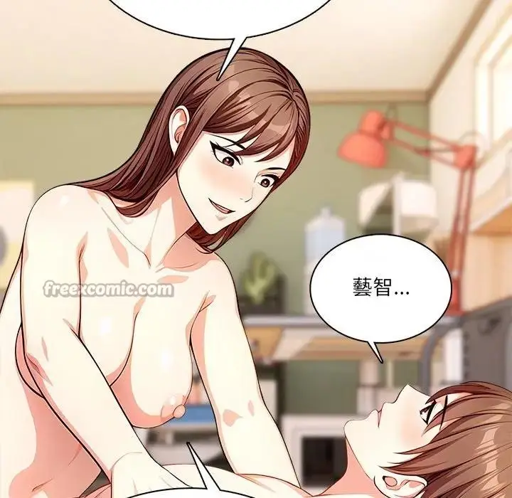 漫画《离婚后的成瘾咨商》第6话第28张图