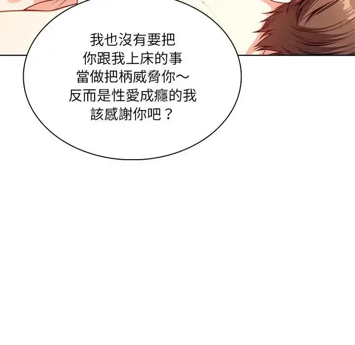 漫画《离婚后的成瘾咨商》第6话第29张图
