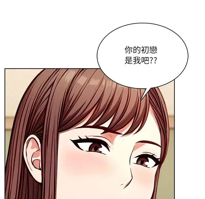 漫画《离婚后的成瘾咨商》第6话第30张图