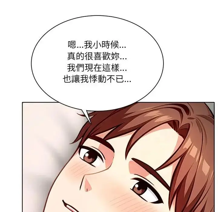 漫画《离婚后的成瘾咨商》第6话第32张图