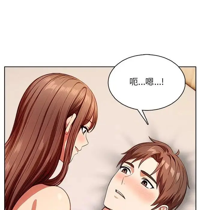 漫画《离婚后的成瘾咨商》第6话第36张图