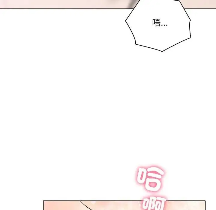 漫画《离婚后的成瘾咨商》第6话第39张图
