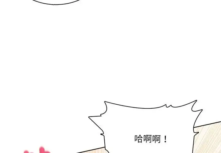 漫画《离婚后的成瘾咨商》第6话第4张图