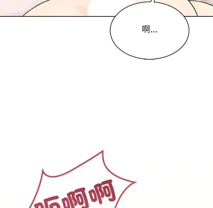 漫画《离婚后的成瘾咨商》第6话第46张图