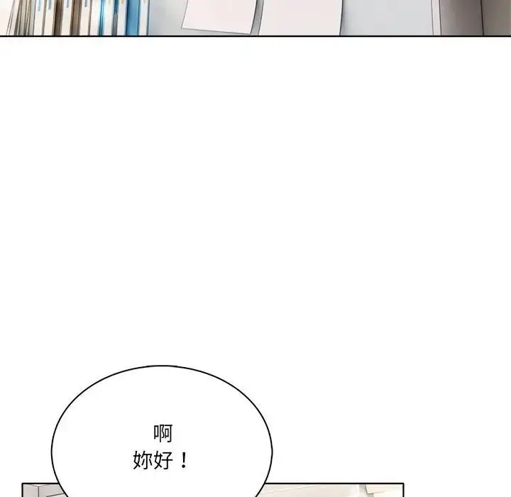 漫画《离婚后的成瘾咨商》第6话第60张图