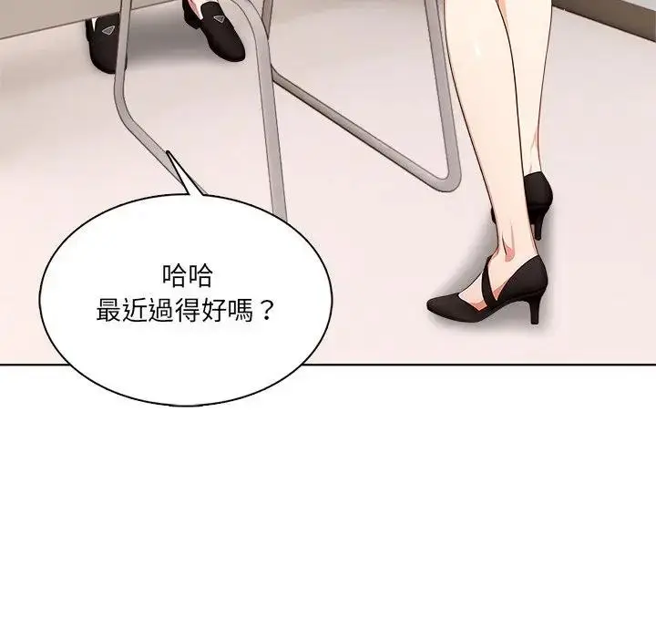 漫画《离婚后的成瘾咨商》第6话第64张图