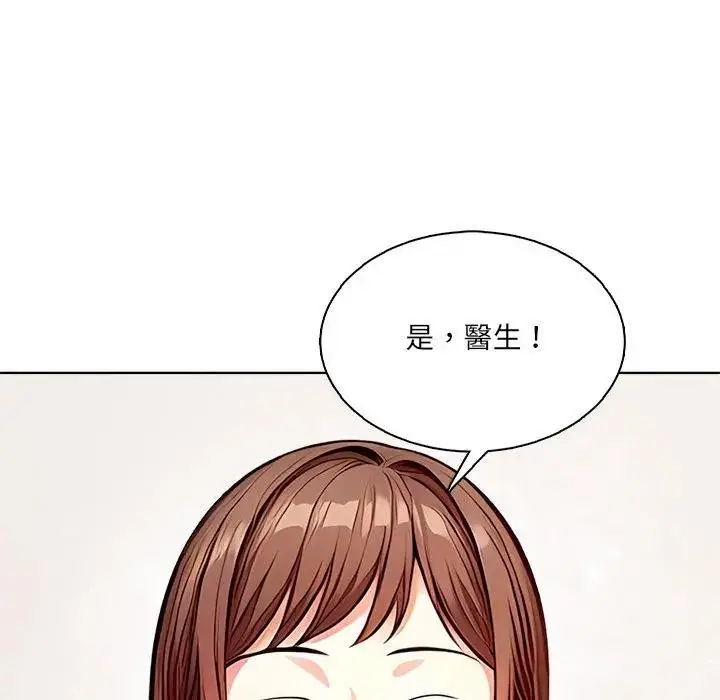 漫画《离婚后的成瘾咨商》第6话第65张图