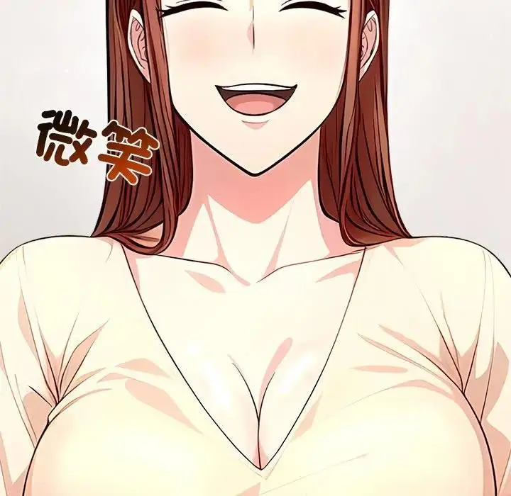 漫画《离婚后的成瘾咨商》第6话第66张图