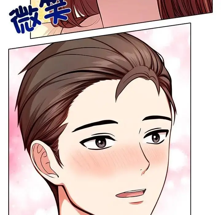 漫画《离婚后的成瘾咨商》第6话第69张图