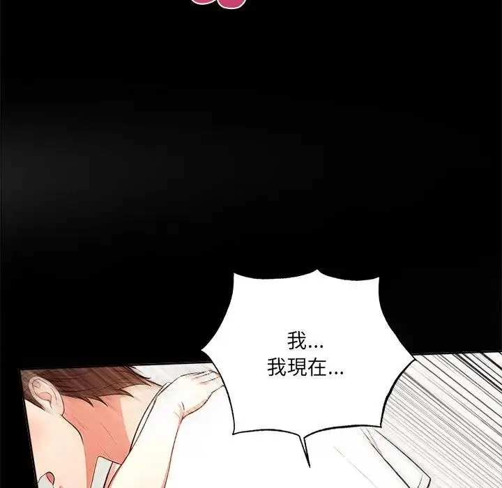 漫画《离婚后的成瘾咨商》第6话第74张图