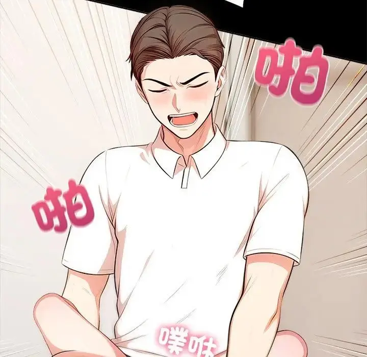 漫画《离婚后的成瘾咨商》第6话第78张图