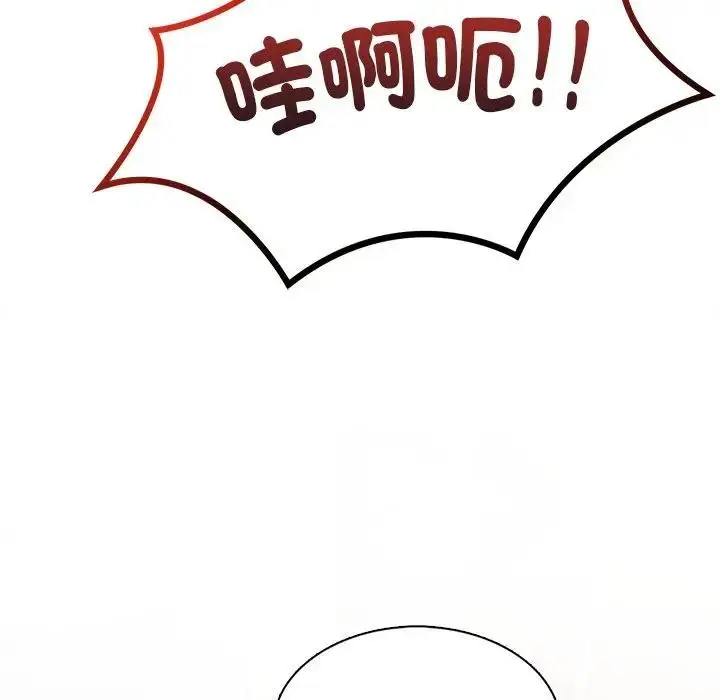 漫画《离婚后的成瘾咨商》第6话第8张图