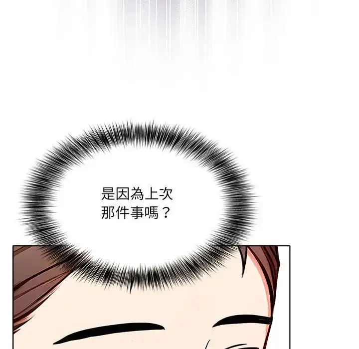 漫画《离婚后的成瘾咨商》第6话第81张图