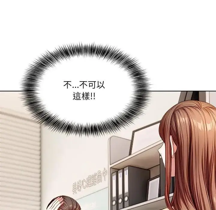 漫画《离婚后的成瘾咨商》第6话第85张图