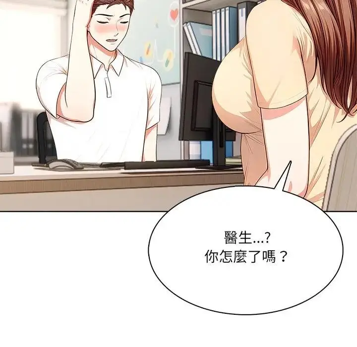 漫画《离婚后的成瘾咨商》第6话第86张图