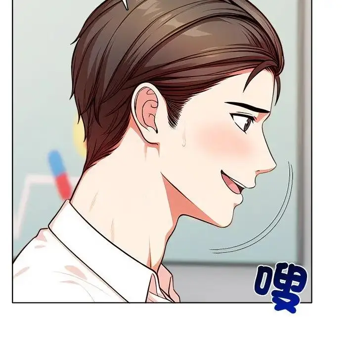 漫画《离婚后的成瘾咨商》第6话第88张图