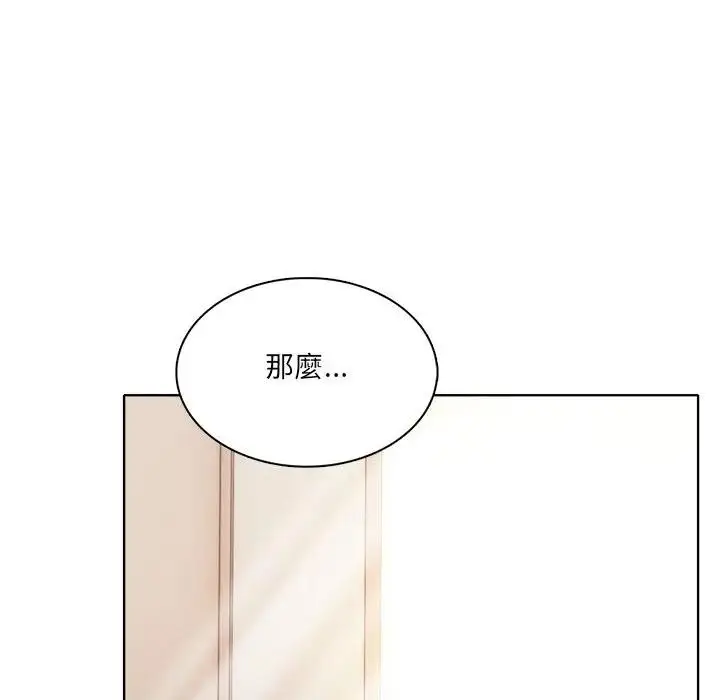 漫画《离婚后的成瘾咨商》第6话第93张图