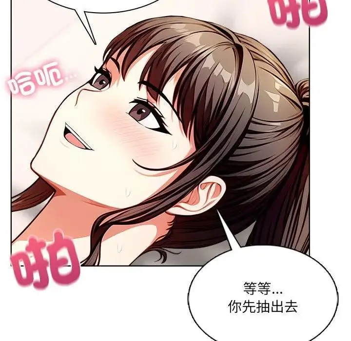 漫画《离婚后的成瘾咨商》第7话第102张图