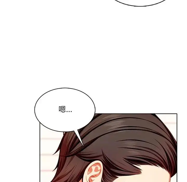 漫画《离婚后的成瘾咨商》第7话第103张图