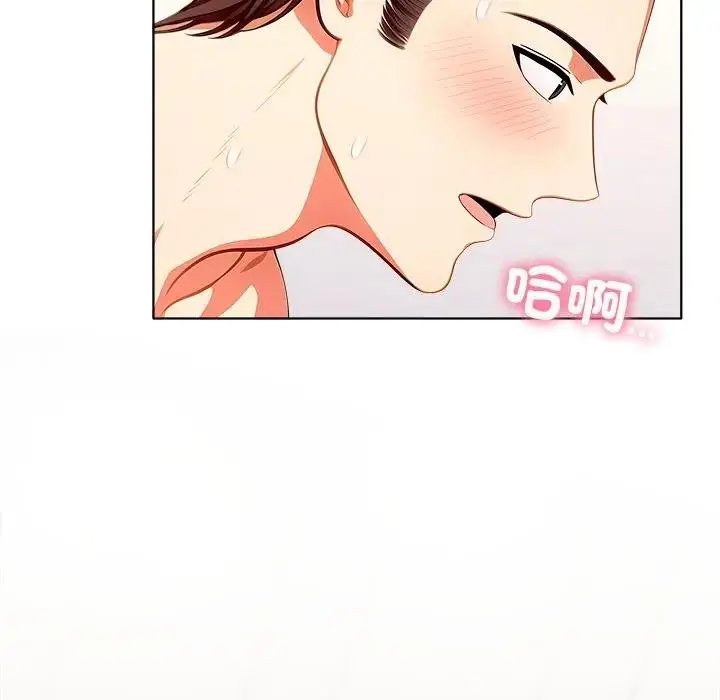漫画《离婚后的成瘾咨商》第7话第104张图