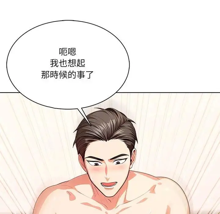 漫画《离婚后的成瘾咨商》第7话第107张图