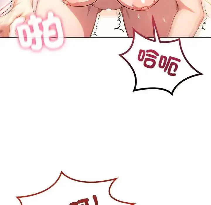 漫画《离婚后的成瘾咨商》第7话第109张图