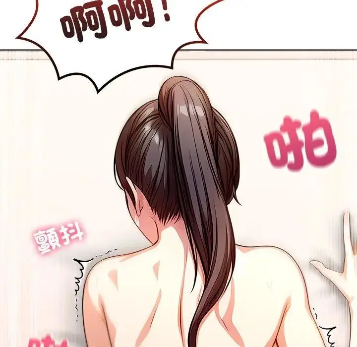 漫画《离婚后的成瘾咨商》第7话第110张图